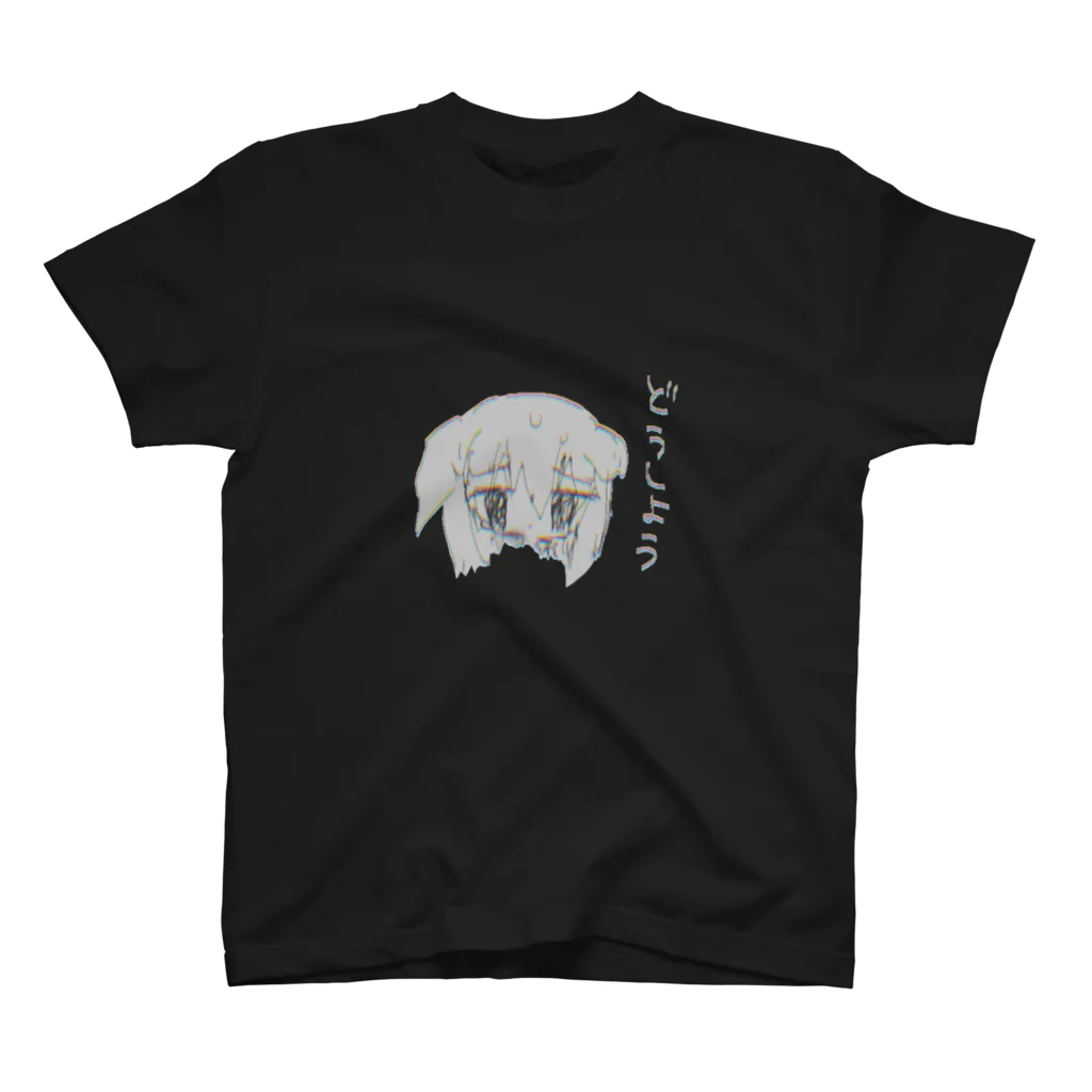 猫と睡眠薬のどうしよう Regular Fit T-Shirt