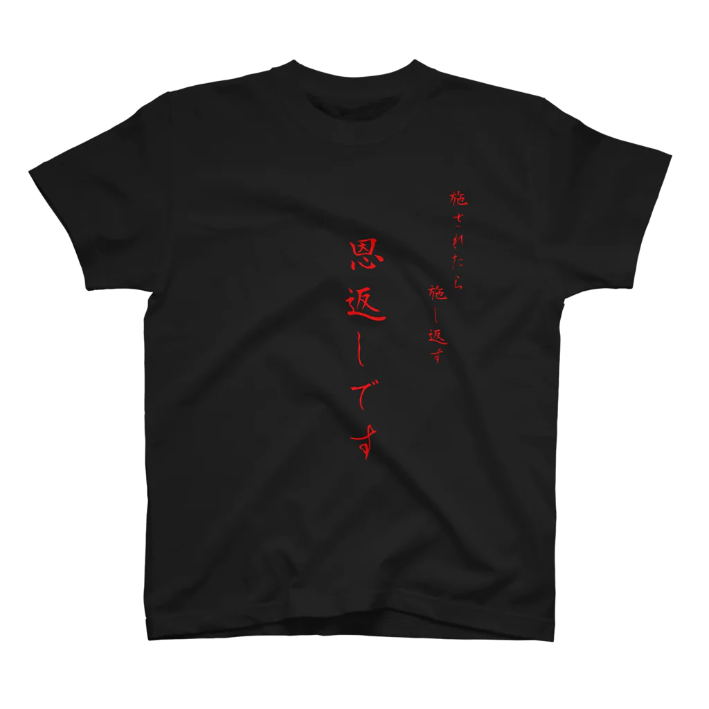 T.D.Wの恩返しTシャツ Regular Fit T-Shirt