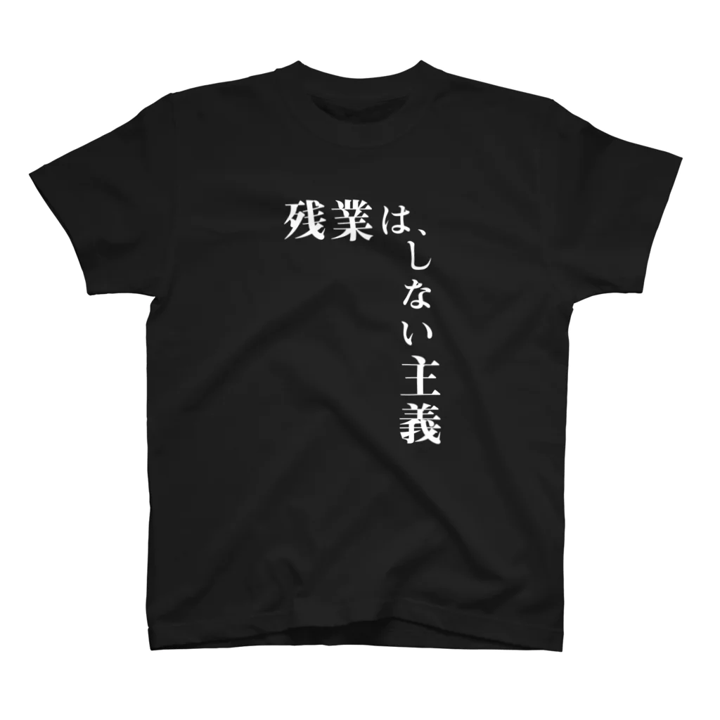 心の声の残業は、しない主義 Regular Fit T-Shirt