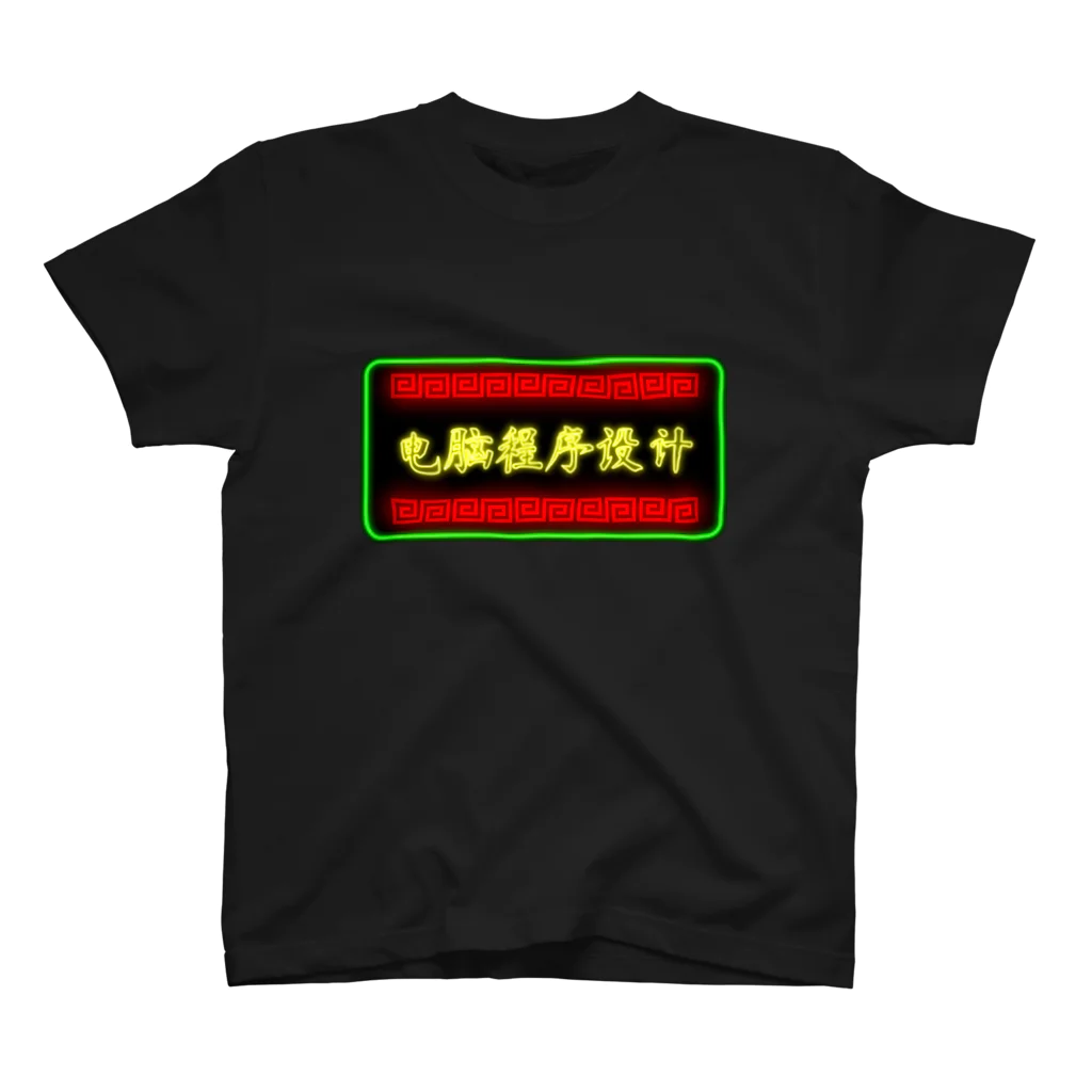 レオナのneonLogo スタンダードTシャツ