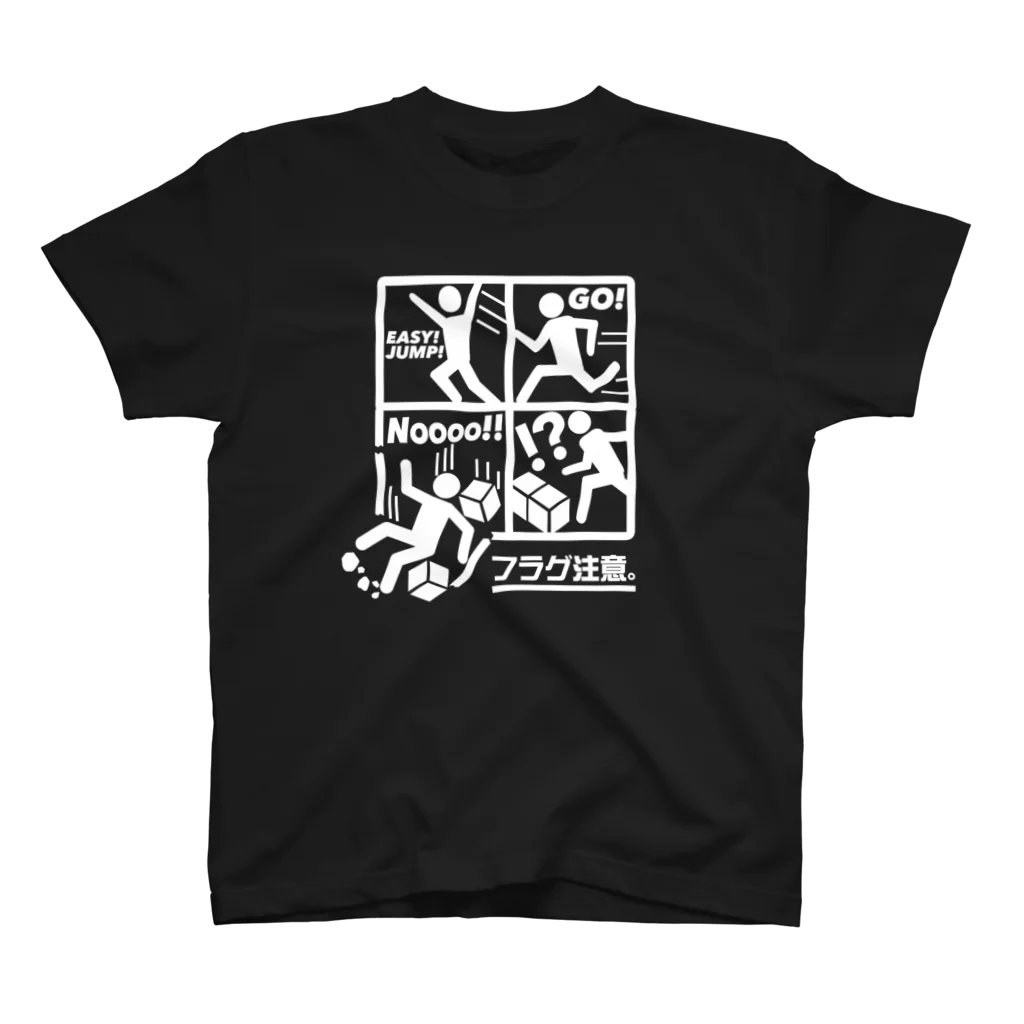 白「フラグ注意」濃色Tシャツ / 2BRO. 公式グッズストア ( 2Bro