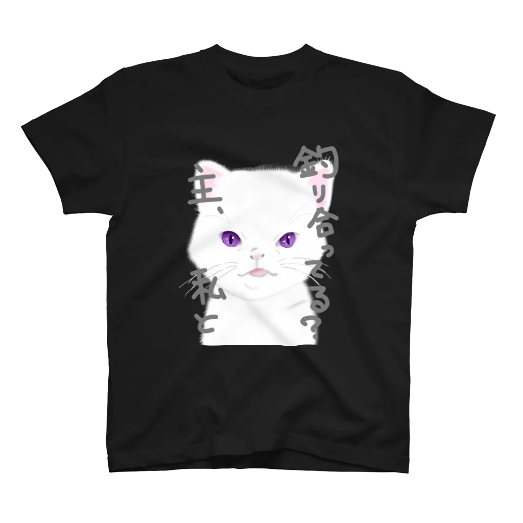 ねこねこ工房(仮)の意識高い系ネコ。 スタンダードTシャツ