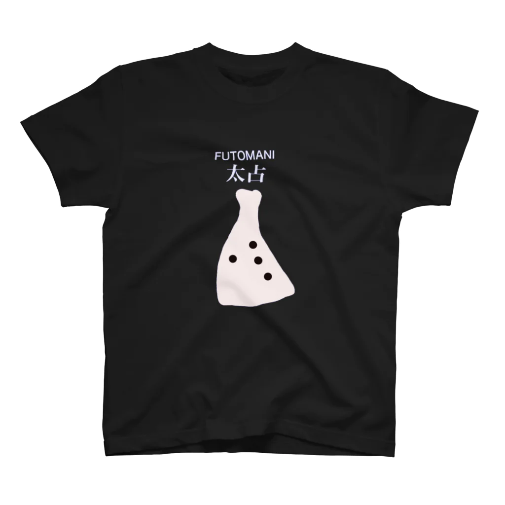 羽壱｜HANEICHIの太占くん スタンダードTシャツ