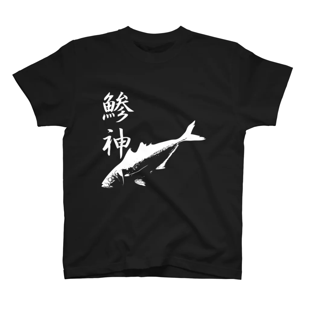 WAZAYAのアジ釣り専用～鯵神仕様 Regular Fit T-Shirt