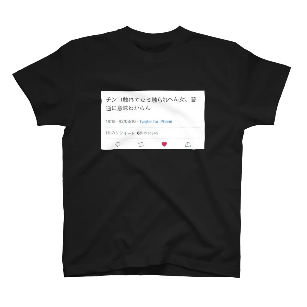 Chan-hiraのセミ スタンダードTシャツ