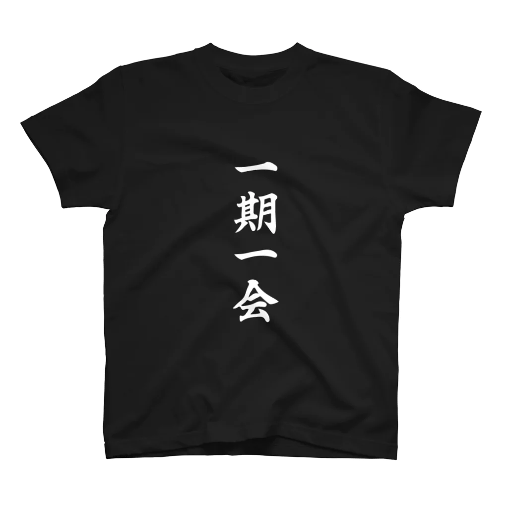 漫画・アニメ・ゲームネタTシャツ屋の一期一会 スタンダードTシャツ