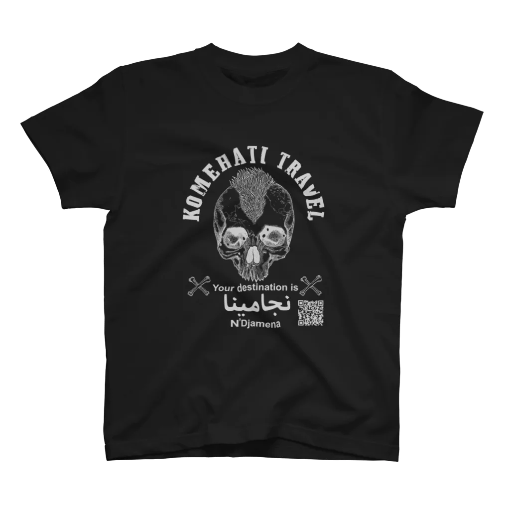 米八そばグッズショップのンジャメナ-KOMEHATI TRAVEL【黒】 スタンダードTシャツ