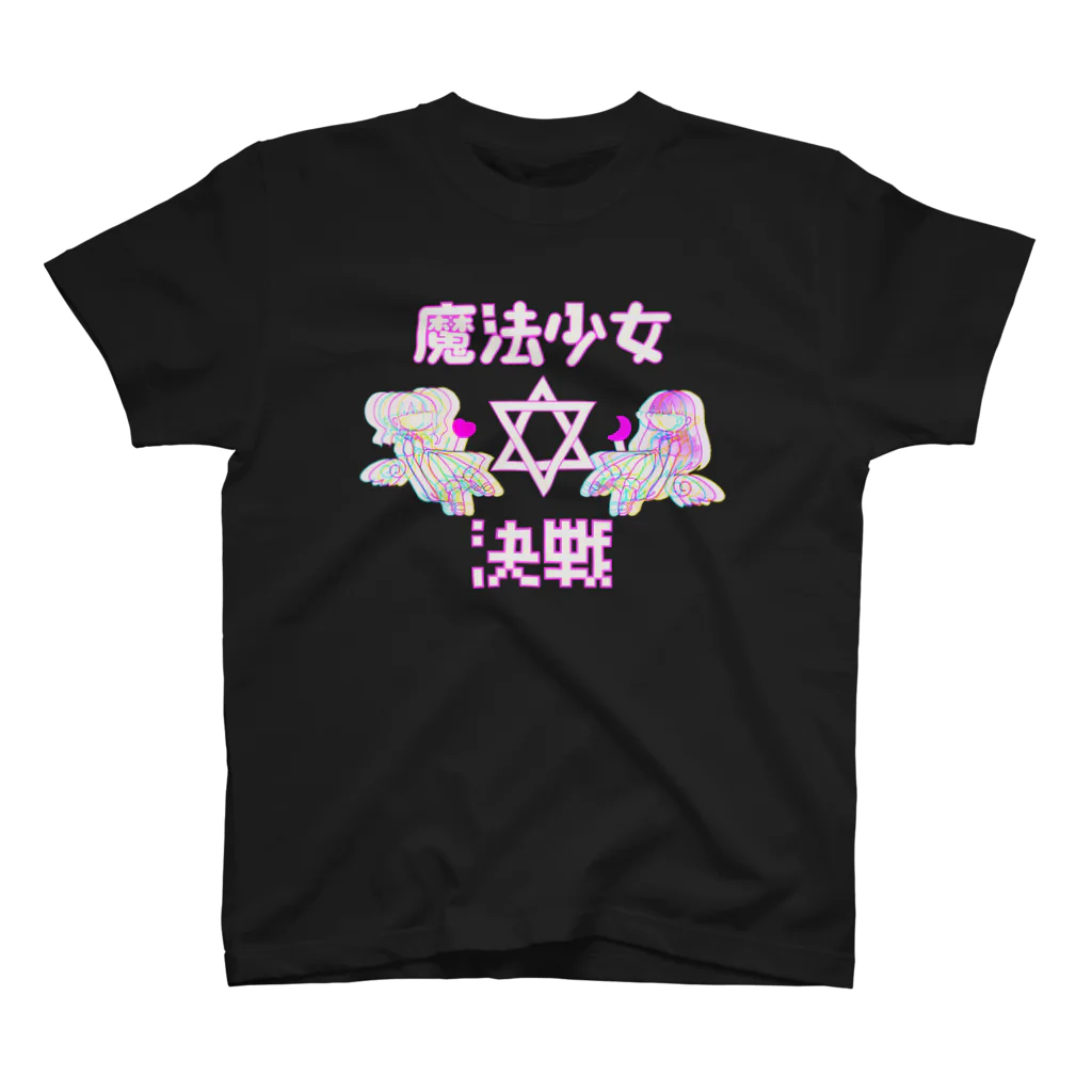 ♡みるくちゃんち♡のふぃりあもあのマジカルきらくる Regular Fit T-Shirt