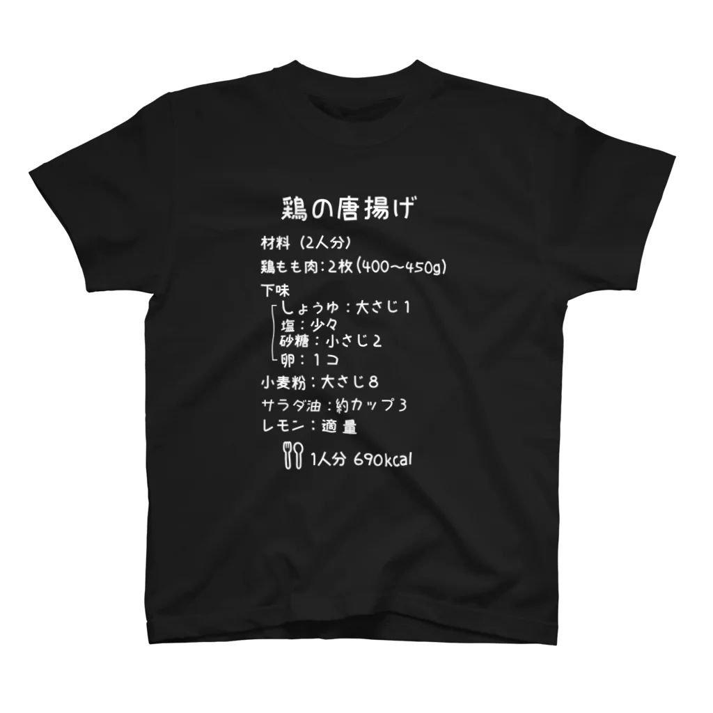 ユメデマデの鶏の唐揚げ スタンダードTシャツ