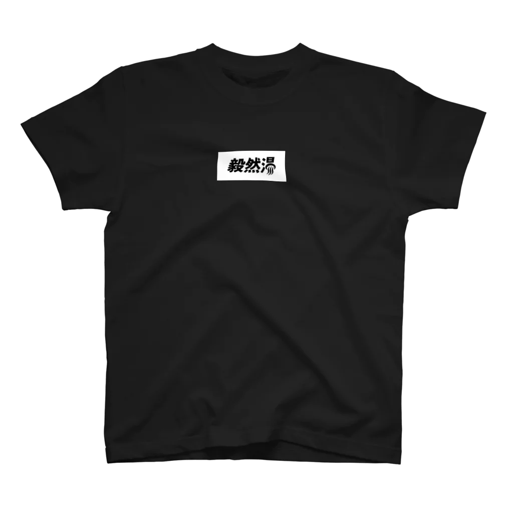 菅沼商店 康生通り店の毅然湯 ホワイト スタンダードTシャツ