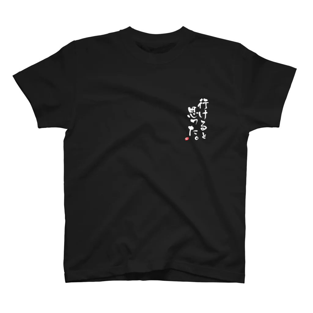 ZEUSJAPANの行けると思った（白文字） Regular Fit T-Shirt