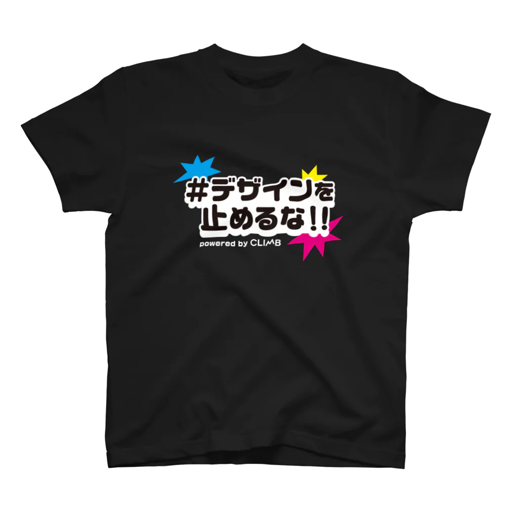 TOMOROKOSHIのデザインを止めるな！！ スタンダードTシャツ