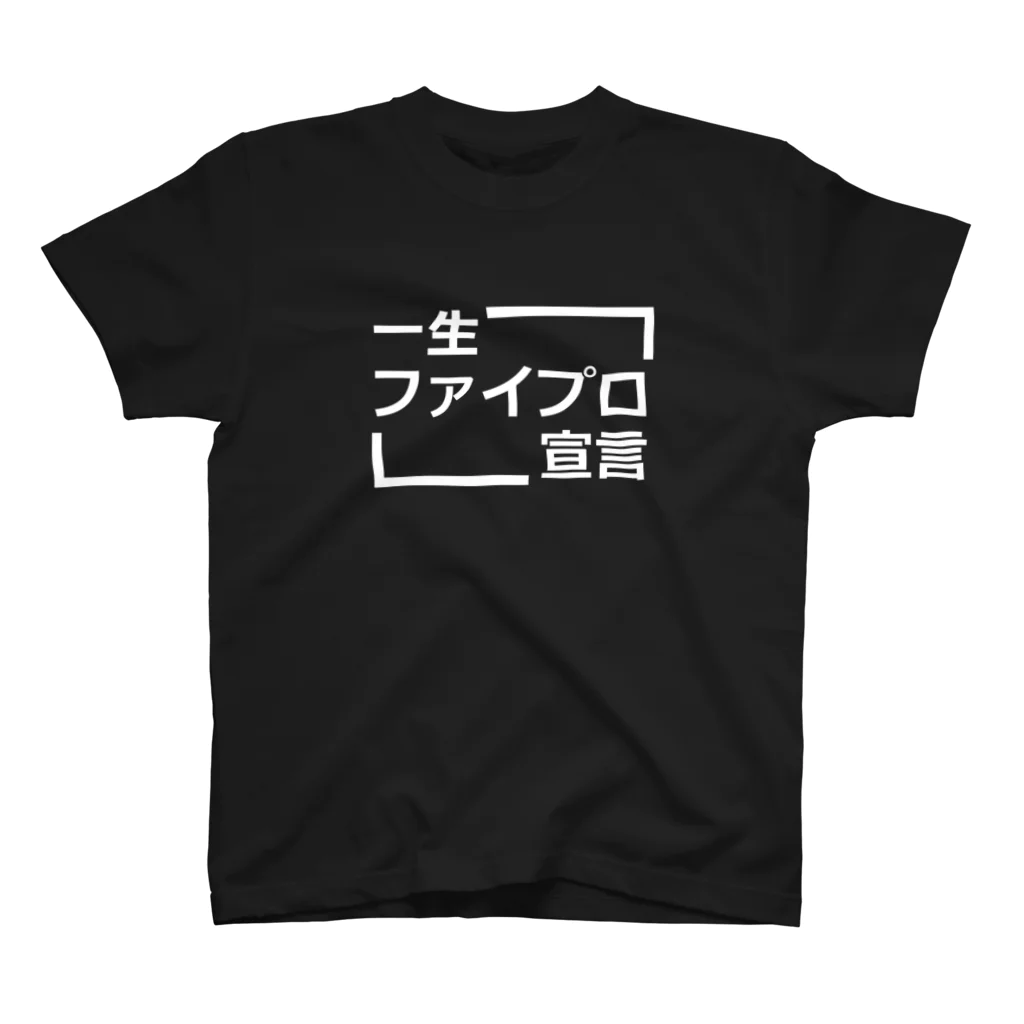 マスクド・ニシオカの一生ファイプロ宣言 Regular Fit T-Shirt