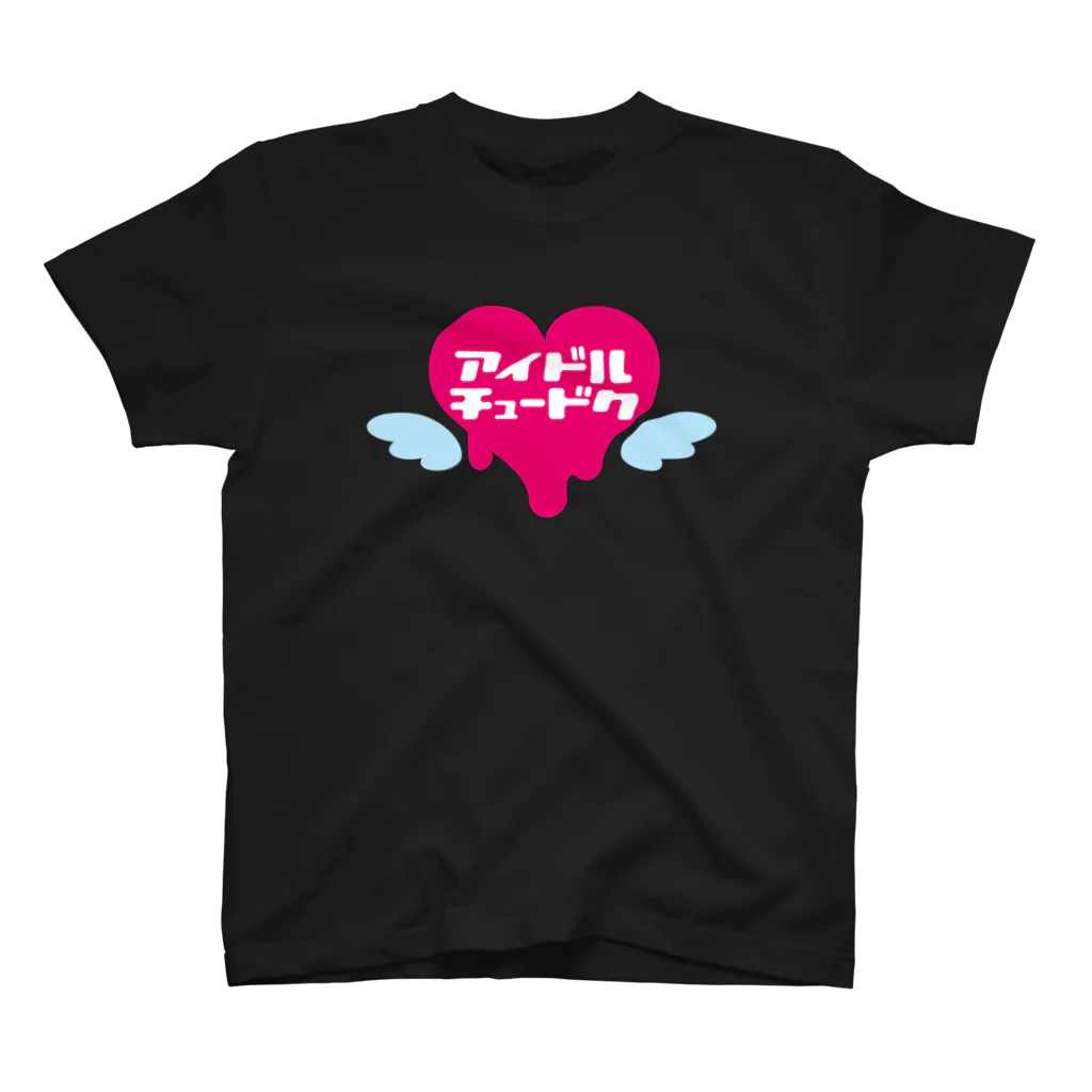 OTA FIGHT！のアイドルチュードク スタンダードTシャツ