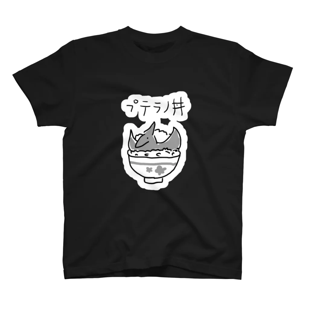 ぬいか(っ´ω｀ｃ)もちもちのプテラノ丼(白縁取り大きめプリント) Regular Fit T-Shirt