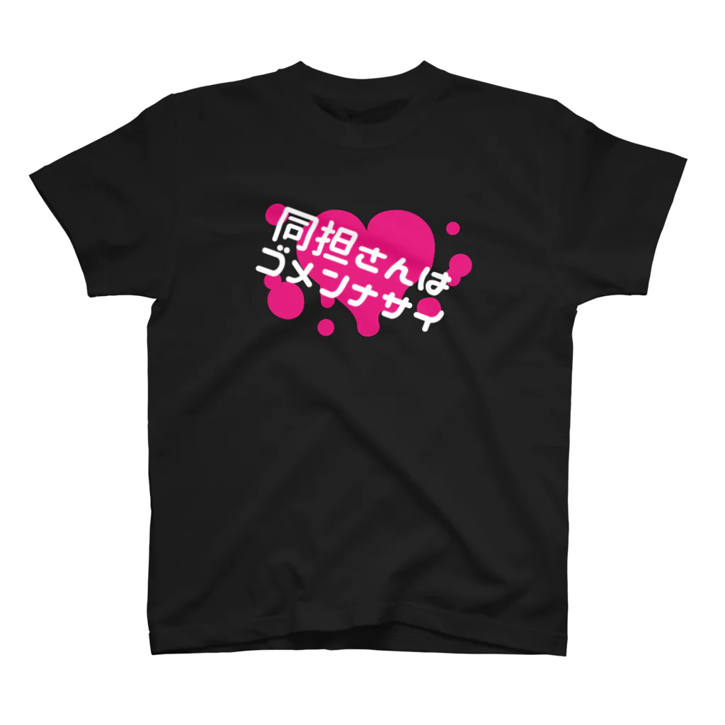 OTA FIGHT！のごめ スタンダードTシャツ