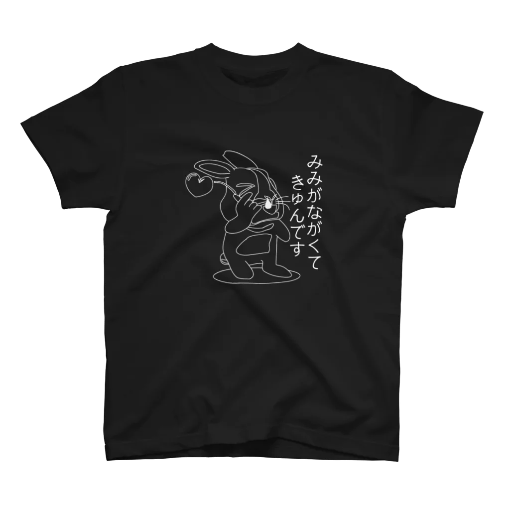 Sigachan-goのはこちゃんとお友達 みみがながくてきゅんです Tシャツ スタンダードTシャツ