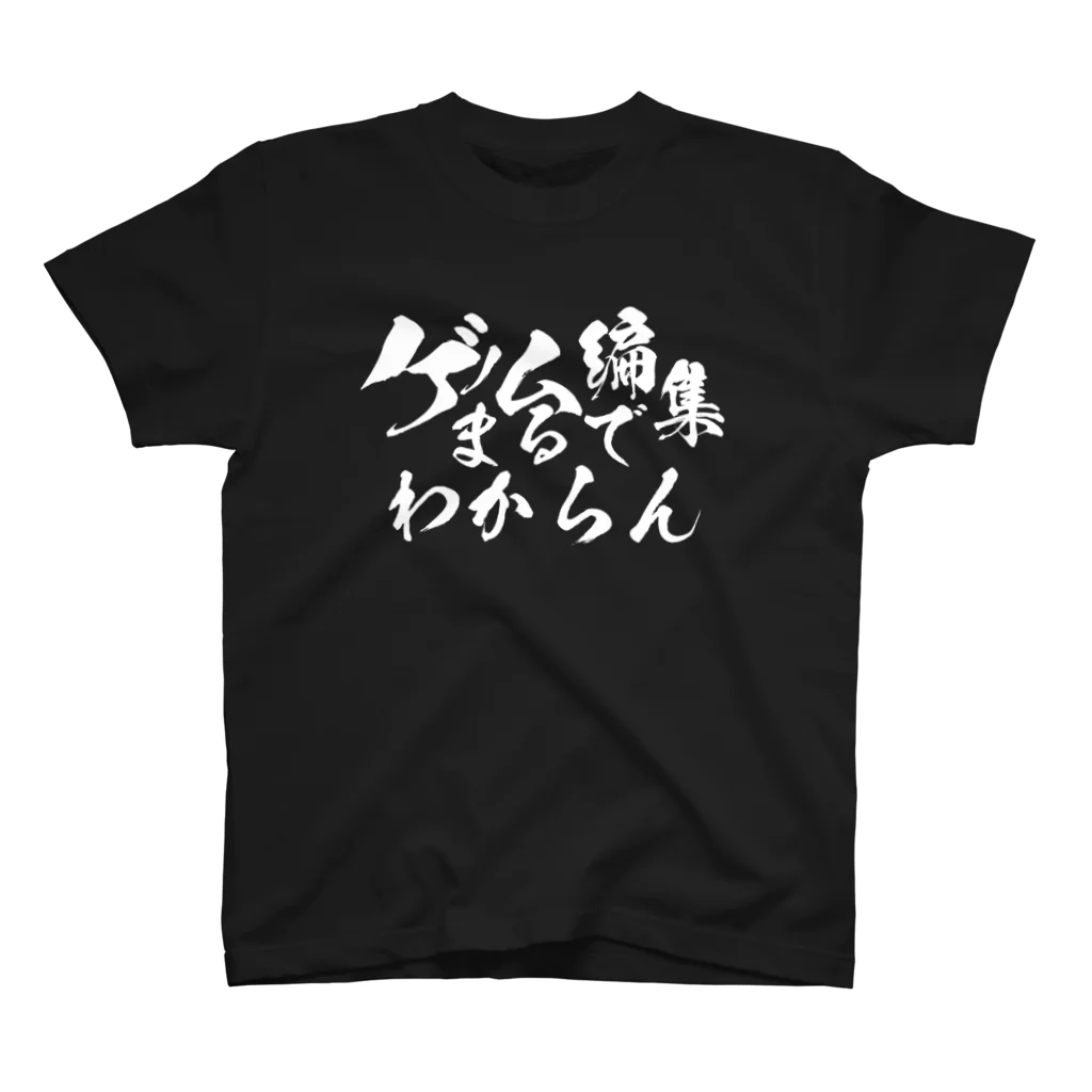 サイトウさんのゲノム編集両A面 スタンダードTシャツ