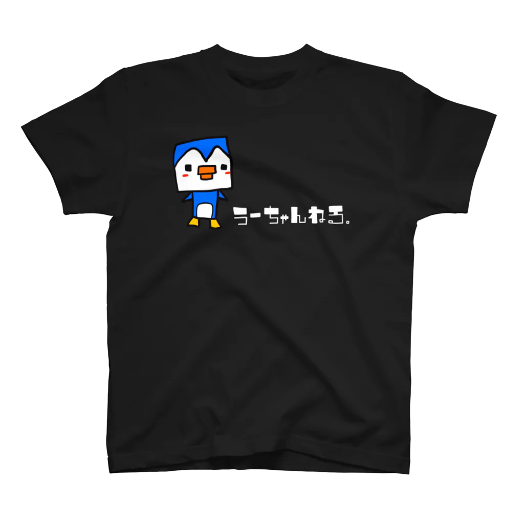 うーちゃんのおみせの四角いうーちゃんねる （白文字） Regular Fit T-Shirt