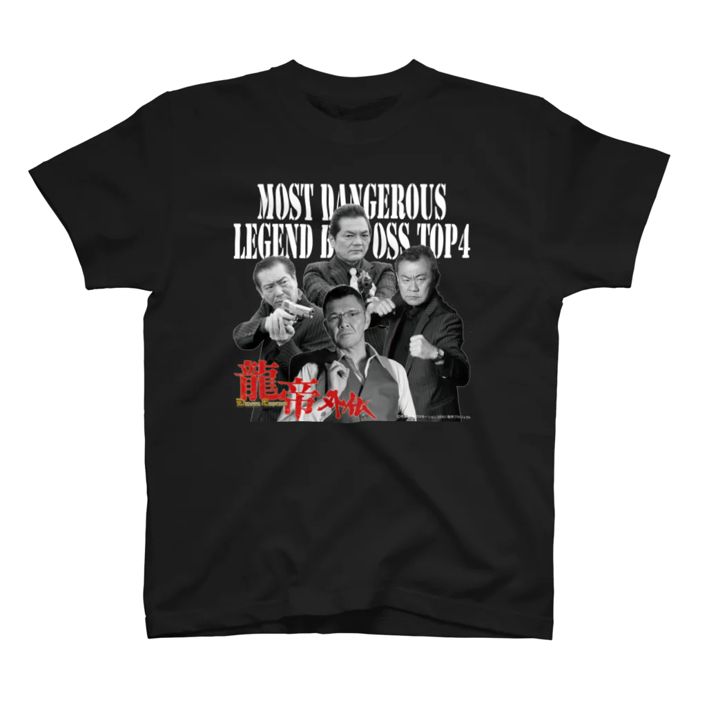 龍帝外伝 OFFICIAL STOREのMOST DANGEROUS LEGEND BOSS TOP4 スタンダードTシャツ