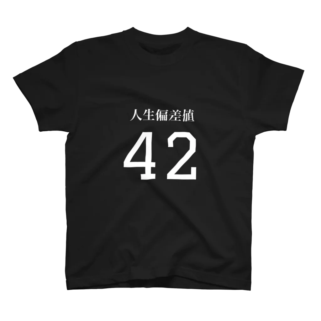kamaboko_kiraiの人生偏差値 スタンダードTシャツ