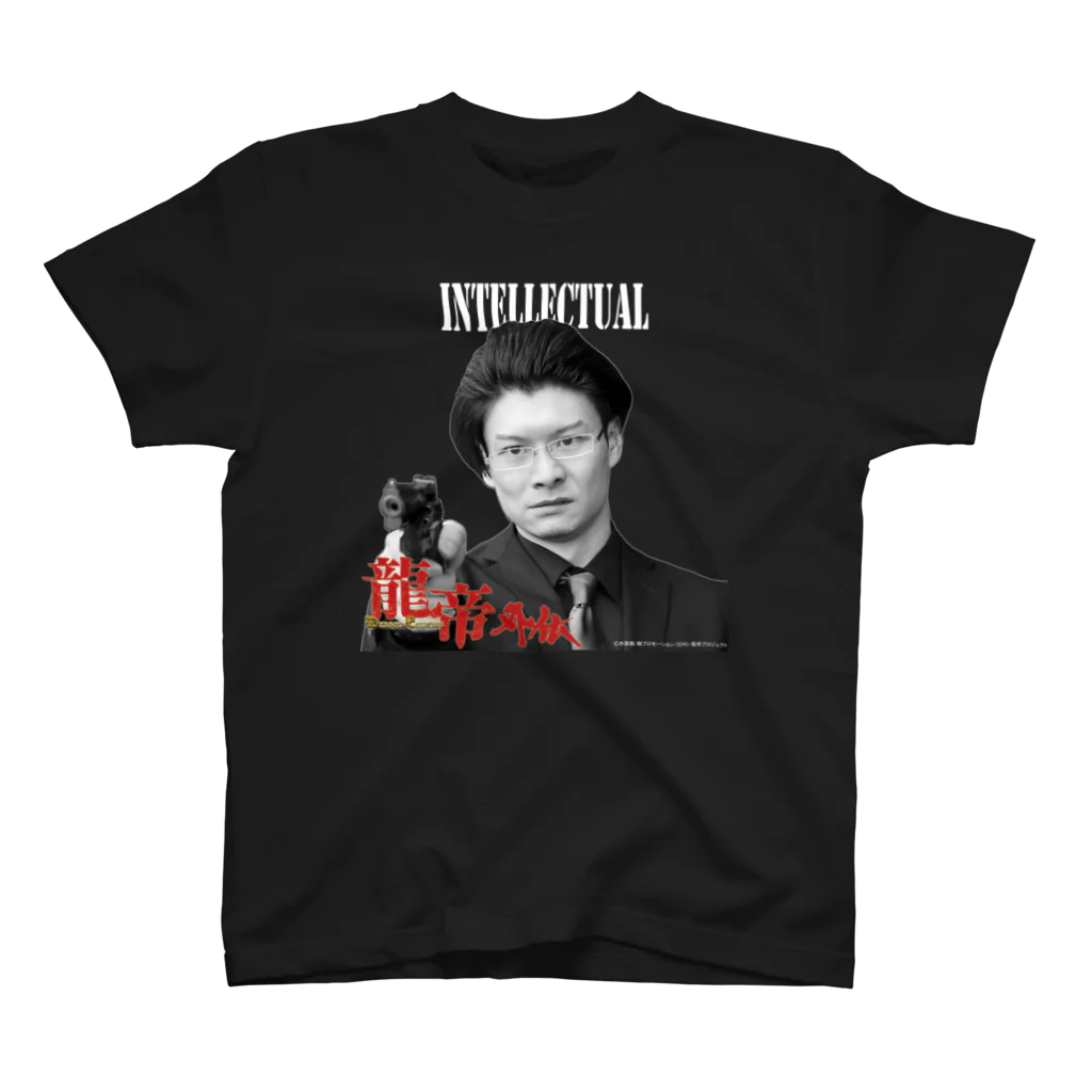 龍帝外伝 OFFICIAL STOREのINTELLECTUAL（唐津忠興） スタンダードTシャツ