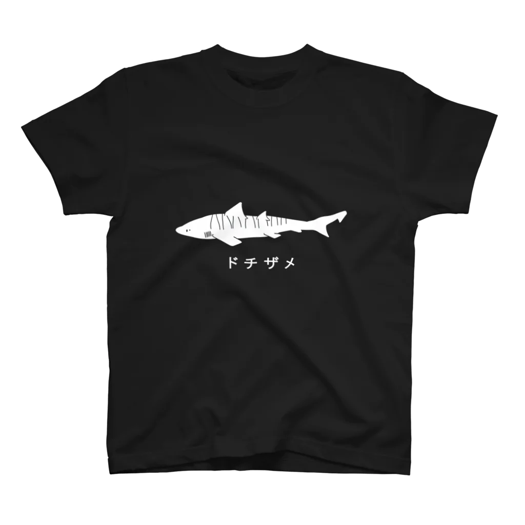 図鑑Tのスズリのドチザメ スタンダードTシャツ