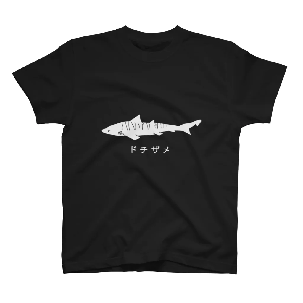 図鑑Tのスズリのドチザメ スタンダードTシャツ