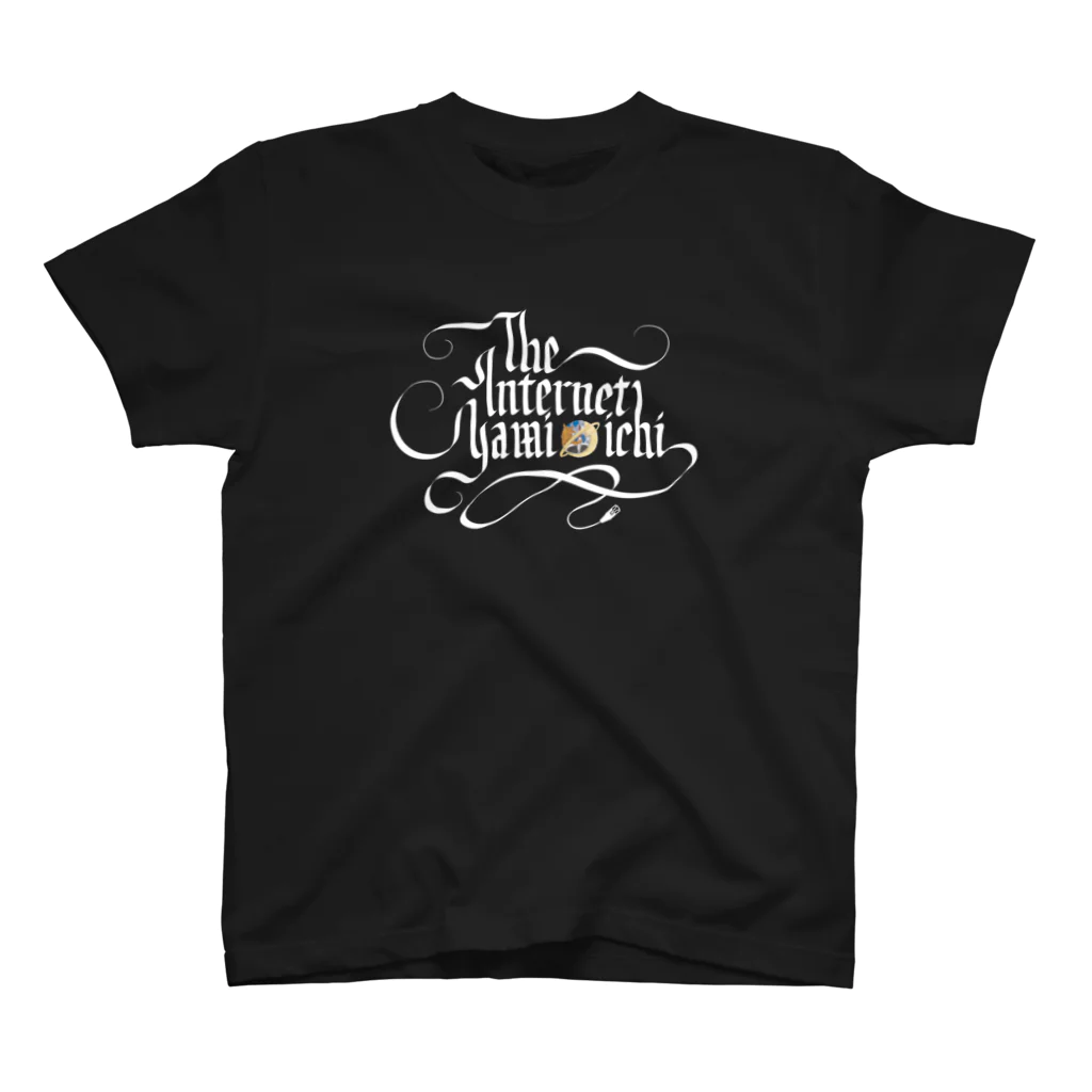 INTERNET YAMI-ICHI TOKYO 2016のインターネットヤミ市 クラシック スタンダードTシャツ