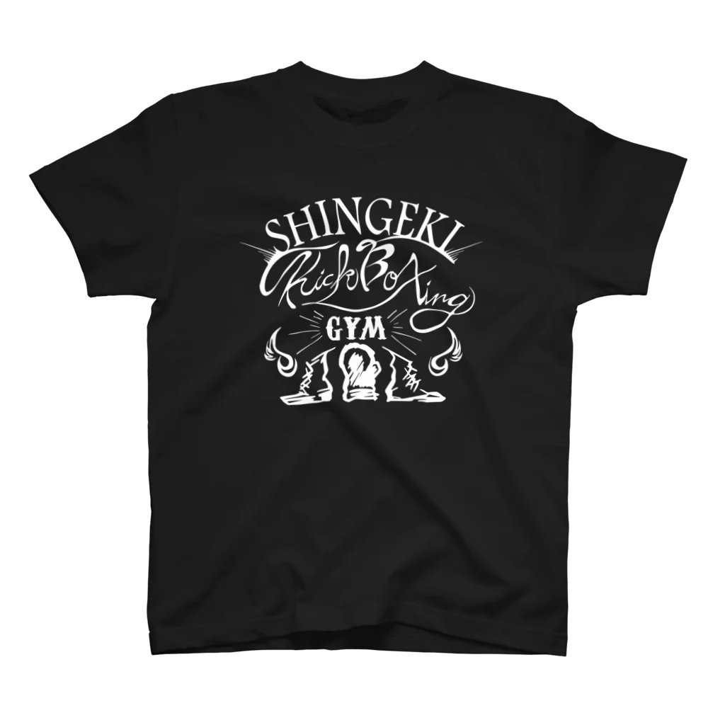 tadamikiworksのキックボクシングジム進撃白ロゴ スタンダードTシャツ