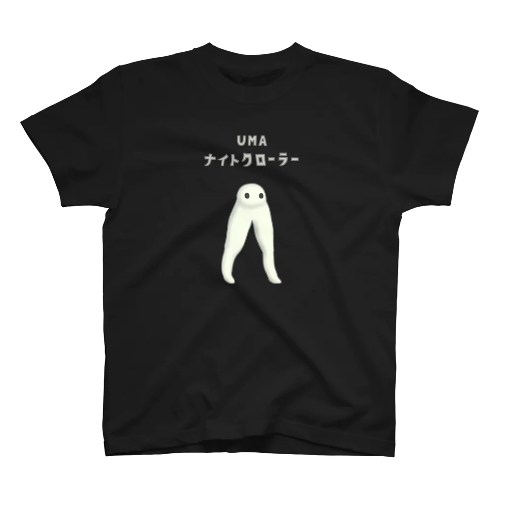 すとろべりーガムFactoryのUMA ナイトクローラー スタンダードTシャツ