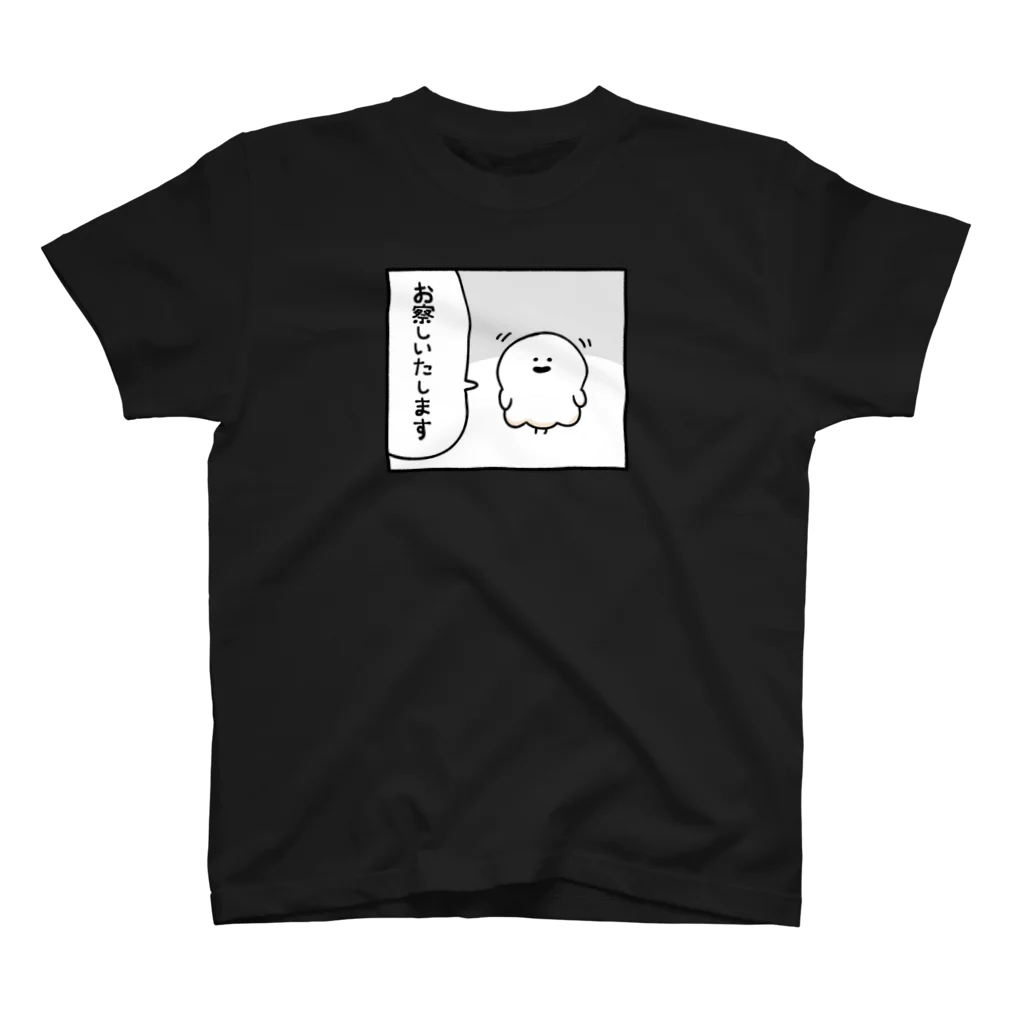 ゆるっと成仏/kanaheiの察するおばけ スタンダードTシャツ