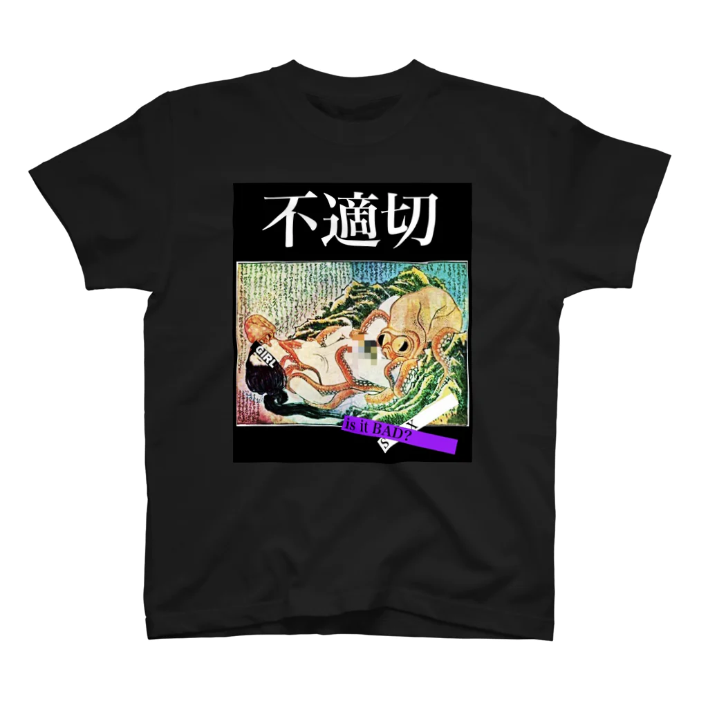 ringonokawaの不適切な服 スタンダードTシャツ