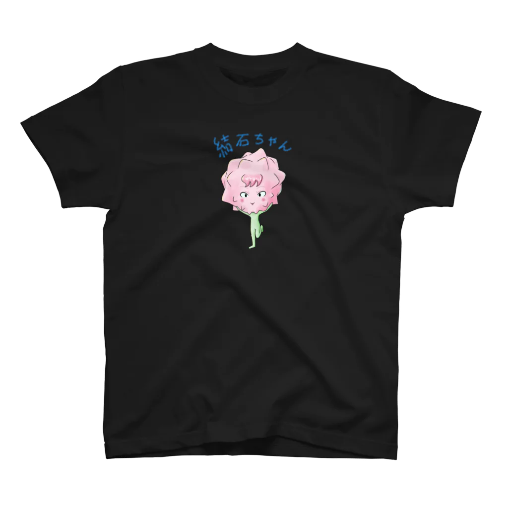 骨抜きの結石ちゃん Regular Fit T-Shirt