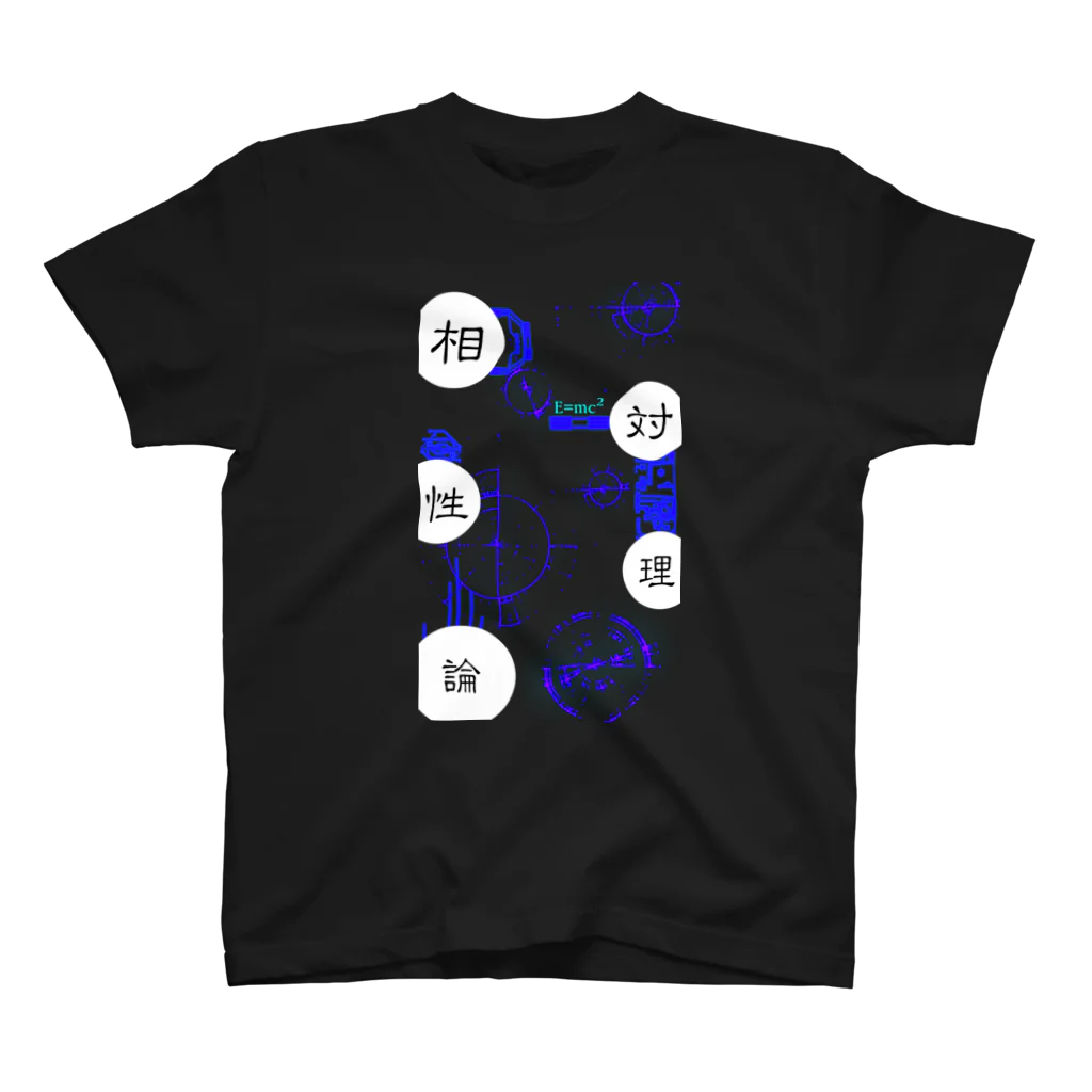 nue-designの相対性理論 スタンダードTシャツ