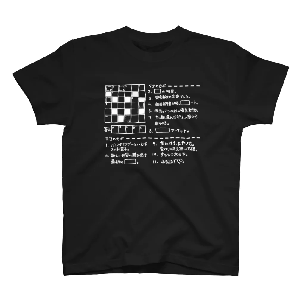 SF210のクロスワードパズル（ホワイト） Regular Fit T-Shirt