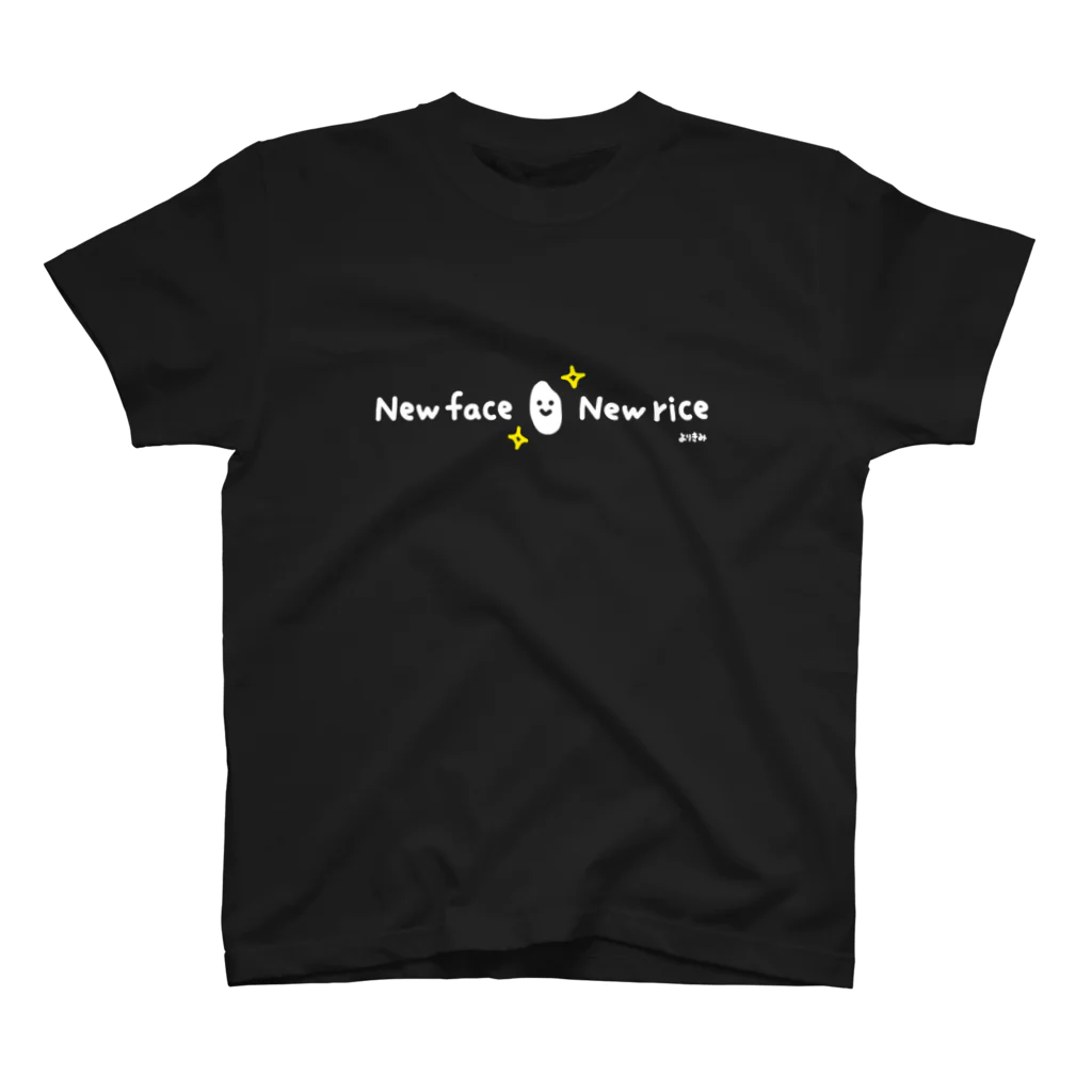 よりどり総本舗・ちょろりモノ店のNew face , New rice（濃色系T） スタンダードTシャツ