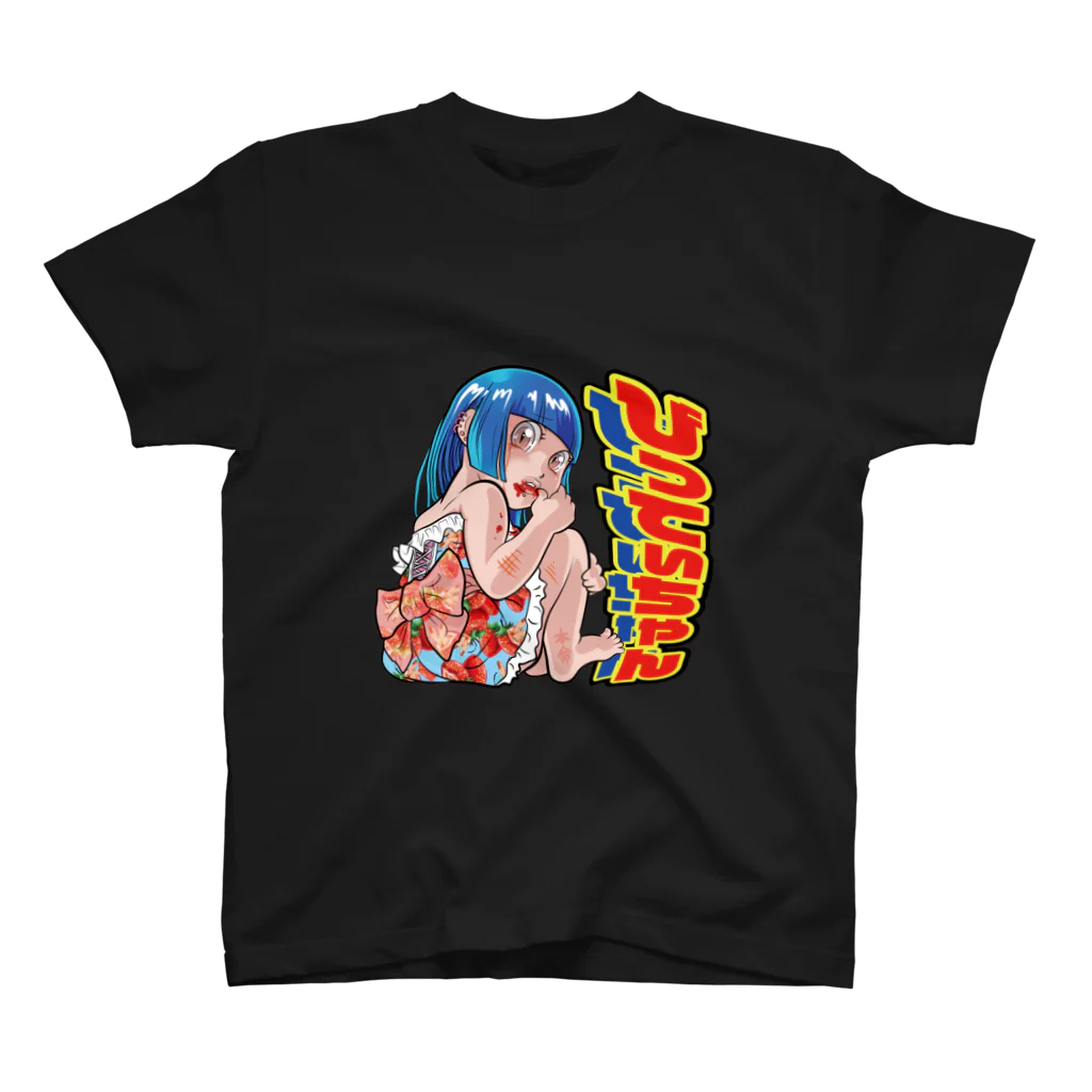 夜櫻蟲學ストアのびってぃちゃん スタンダードTシャツ