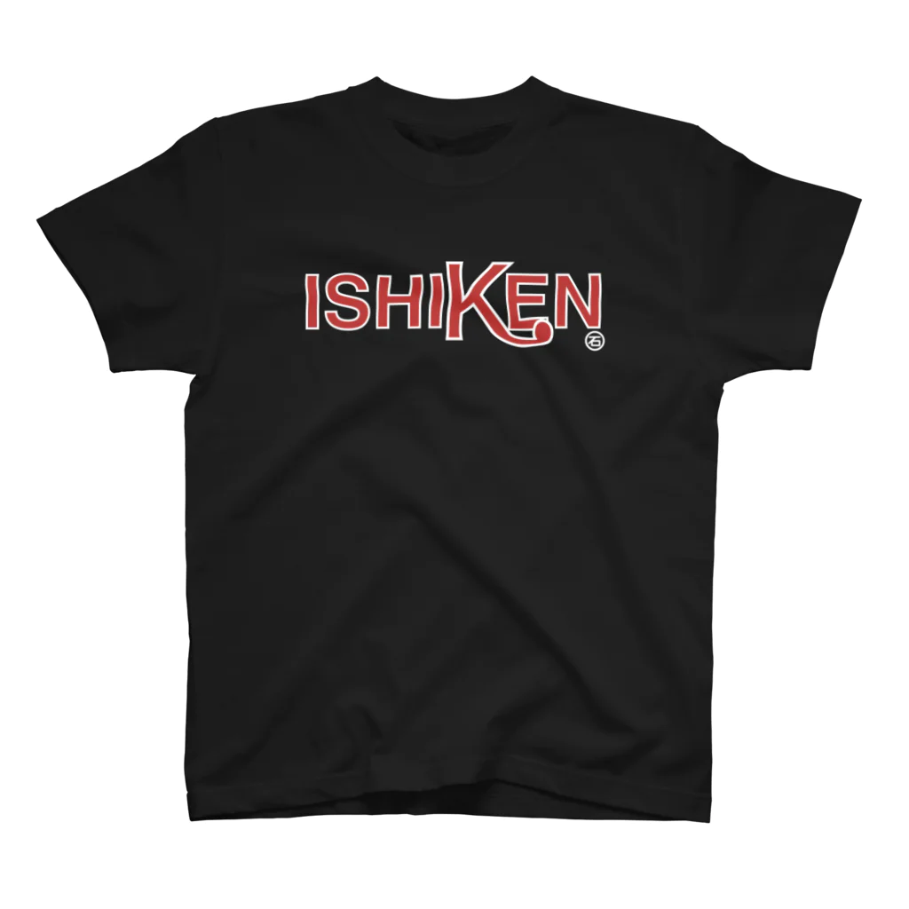 MKSのISHIKEN スタンダードTシャツ