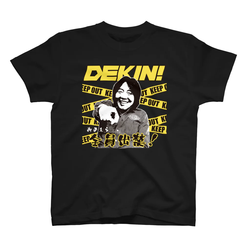 ゲーセンミカドSHOPのDEKIN!おまえら全員出禁！ スタンダードTシャツ