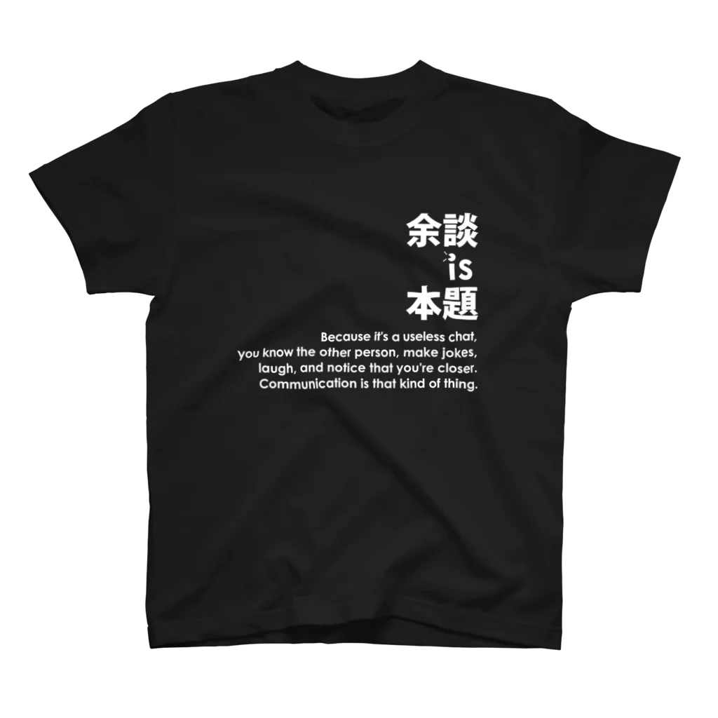 ドルチェクレアの余談は本題。 Regular Fit T-Shirt