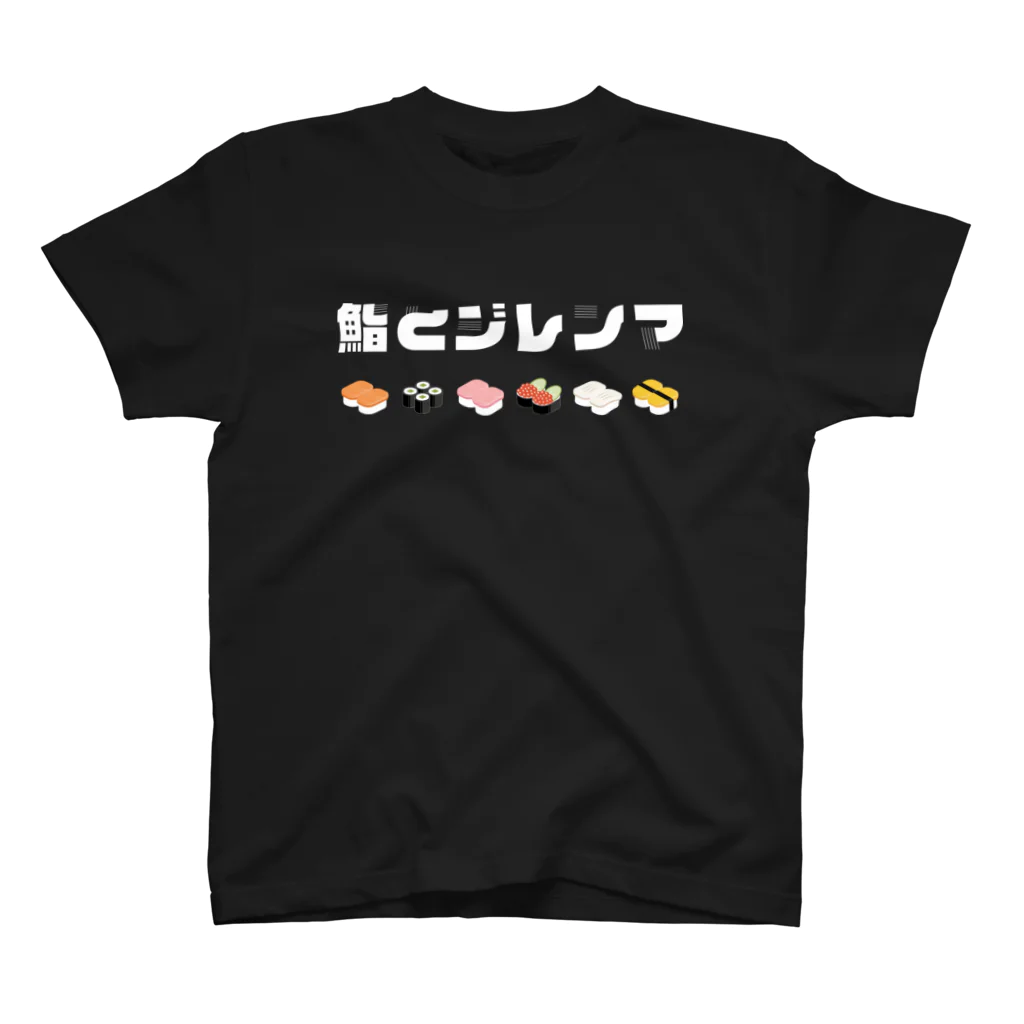 E.B.C. （Enjoy Boardgame Club）の鮨とジレンマ サーモン推し Regular Fit T-Shirt