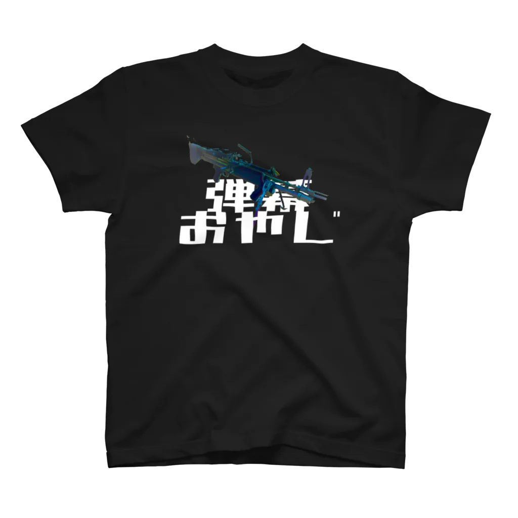 AIRSOFTERS JAPANのAIRSOFTER 【妖怪弾幕オヤジ】 スタンダードTシャツ