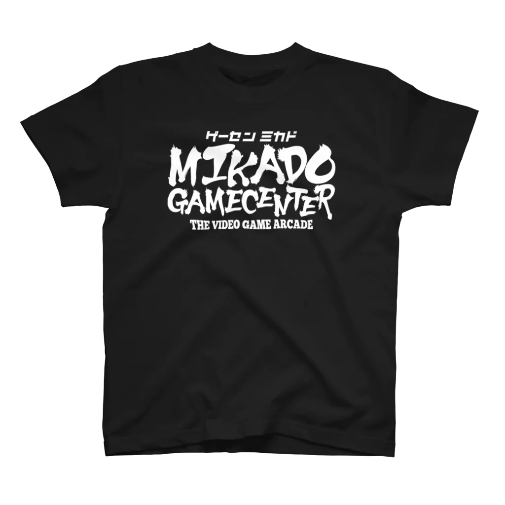 ゲーセンミカドSHOPの筆文字ロゴ スタンダードTシャツ