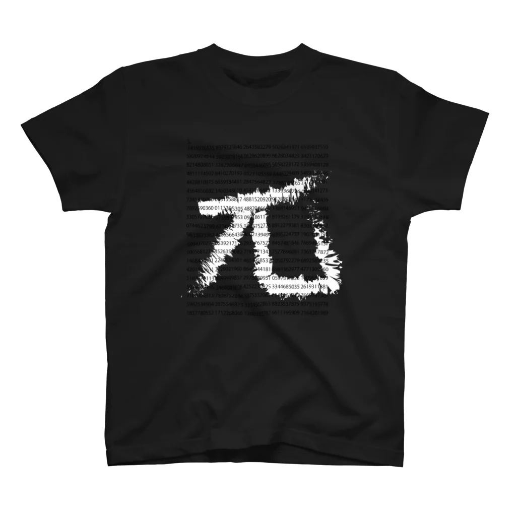 Takumiのπ スタンダードTシャツ