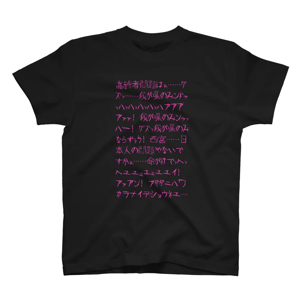 ピロシキのののちゃん Regular Fit T-Shirt