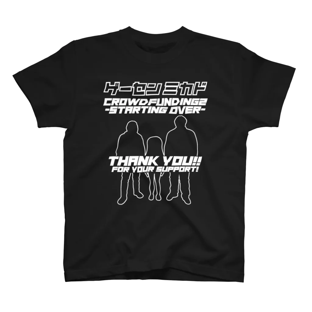 ゲーセンミカドSHOPのクラファン2（白） スタンダードTシャツ