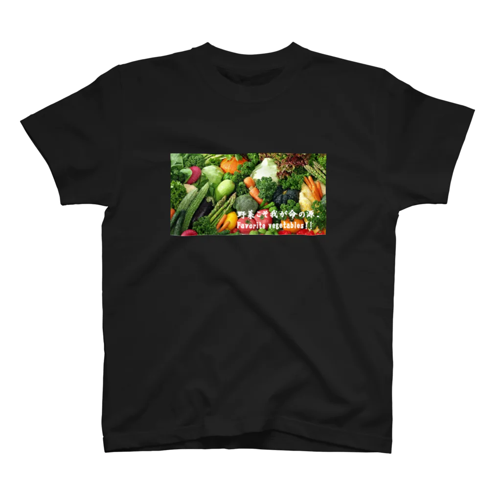 花とカルシウムの野菜こそ我が命の源。 Regular Fit T-Shirt