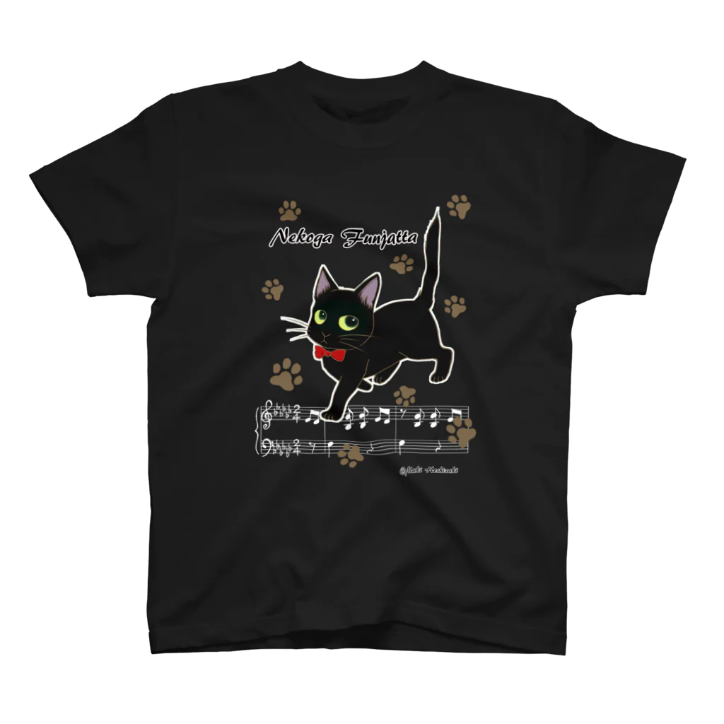 くろねこ倶楽部のねこがふんじゃった白音符濃色地 スタンダードTシャツ