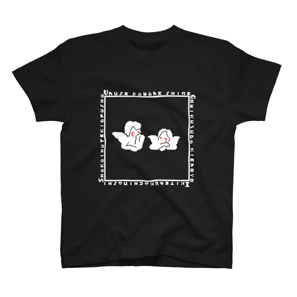 KiMAMAのよく見たら暴言吐いてるT スタンダードTシャツ